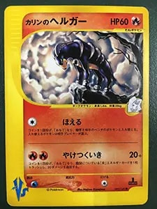 カリン(ミラー) [THE BEST OF XY] XY 142/171 買取 | ポケモンカード