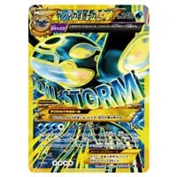 ゲンシカイオーガEX RR [タイダルストーム] XY5 032/070 買取