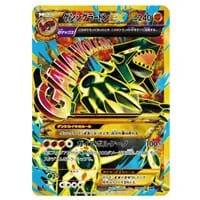 グラードン ☆ [ホロンの研究塔] 056/086 買取 | ポケモンカード買取