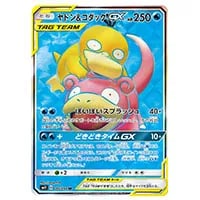 ヤドン＆コダックGX SR [ミラクルツイン] SM11 095/094 買取