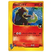 エンテイ ☆ [海からの風] 027/087 買取 | ポケモンカード買取ならもえ