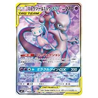 メガヤミラミ＆バンギラスGX HR [ミラクルツイン] SM11 111/094 買取