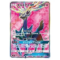 ゼルネアス(ミラー) [THE BEST OF XY] XY 095/171 買取 | ポケモン