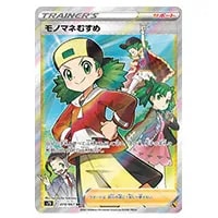 モノマネむすめ(ミラー) ◇ [ポケモンカードLEGEND] 069/070 買取