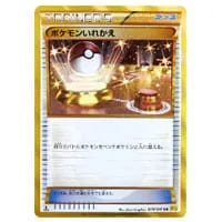 グラードンEX SR [ガイアボルケーノ] XY5 073/070 買取 | ポケモン