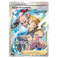 マスタード れんげきのかた SR [連撃マスター] S5R 080/070 買取