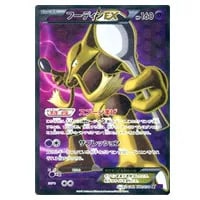 フーディンEX SR [めざめる超王] XY10 080/078 買取 | ポケモンカード
