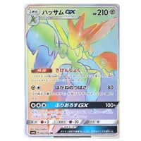 ハッサムEX SR [破天の怒り] XY9 086/080 買取 | ポケモンカード買取