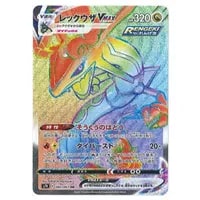 チャーレムV SR [蒼空ストリーム] S7R 072/067 買取 | ポケモンカード
