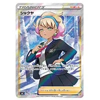 カトレア HR [漆黒のガイスト] S6K 088/070 買取 | ポケモンカード買取