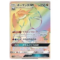 ボーマンダex ☆ [PCG ワールドチャンピオンズパック] 081/108 買取