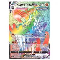 コルニの気合い SR [連撃マスター] S5R 079/070 買取 | ポケモンカード