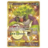 サーナイトVMAX RRR [爆炎ウォーカー] S2a 031/070 買取 | ポケモン