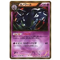 ふしぎなアメ UR [メガロキャノン] BW9 086/076 買取 | ポケモンカード