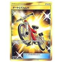 フウとラン SR [裂空のカリスマ] SM7 103/096 買取 | ポケモンカード