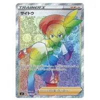 ルリナ SR [仰天のボルテッカー] S4 111/100 買取 | ポケモンカード