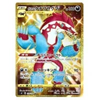 ピカチュウV SR [仰天のボルテッカー] S4 104/100 買取 | ポケモン