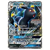 ブラッキーGX [チャンピオンズリーグ2018] 125/SM-P 買取 | ポケモン