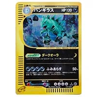 バンギラスex ☆ [金の空、銀の海] 093/106 買取 | ポケモンカード買取