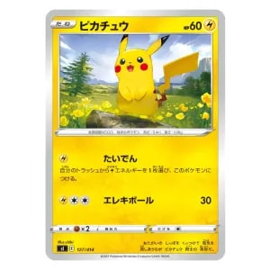 ピカチュウ [スタートデッキ100] SI 127/414 買取 | ポケモンカード