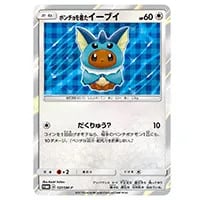 シャワーズ ☆ [裂けた大地] 027/088 買取 | ポケモンカード買取なら