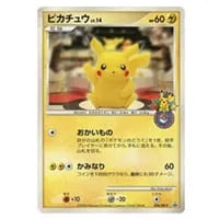 ピカチュウ [ポケモンセンター10周年記念] 098/DP-P 買取 | ポケモン