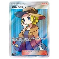 カルネ(修正版) SR [禁断の光] SM6 101/094 買取 | ポケモンカード買取