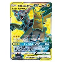 ピカチュウ＆ゼクロムGX HR [タッグボルト] SM9 112/095 買取