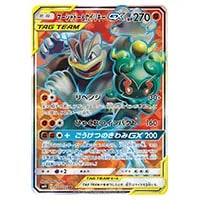 マーシャドー＆カイリキーGX RR [タッグオールスターズ] SM12a 067/173