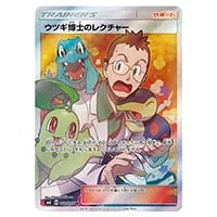 ルギアGX SR [超爆インパクト] SM8 100/095 買取 | ポケモンカード買取