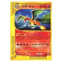リザードンex [ポケモンカードPCG] 012/052 買取 | ポケモンカード買取