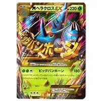 ルカリオEX SR [ライジングフィスト] XY3 099/096 買取 | ポケモン