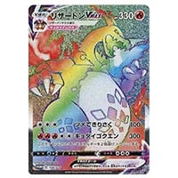 リザードンEX [コロコロコミック付録] 030/XY-P 買取 | ポケモンカード