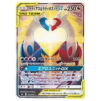 コイキング＆ホエルオーGX RR [タッグボルト] SM9 019/095 買取