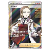 ボスの指令(サカキ) SR [反逆クラッシュ] S2 106/096 買取 | ポケモン