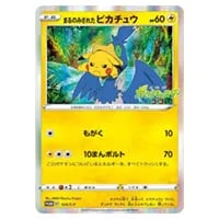 R団のセレビィ ☆ [ロケット団の逆襲] 071/084 買取 | ポケモンカード