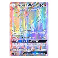 ゼルネアスBREAK [THE BEST OF XY] XY 097/171 買取 | ポケモンカード