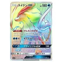 スイクンGX HR [超爆インパクト] SM8 106/095 買取 | ポケモンカード