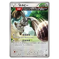 ホルビー [THE BEST OF XY] XY 107/171 買取 | ポケモンカード買取なら