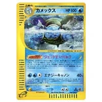 カメックスGX HR [フルメタルウォール] SM9b 064/054 買取 | ポケモン