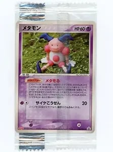メタモン [ファントムゲート] XY4 077/XY-P 買取 | ポケモンカード買取