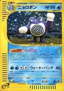 ニョロボン ☆ [ポケモンカードe 基本拡張パック] 109/128 買取