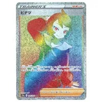 カビゴン CHR [ダークファンタズマ] S10a 077/071 買取 | ポケモン