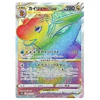カイリューVSTAR HR [Pokemon GO] S10b 086/071 買取 | ポケモンカード