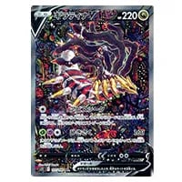 ギラティナEX R [リューズブラスト] BW5 039/050 買取 | ポケモン