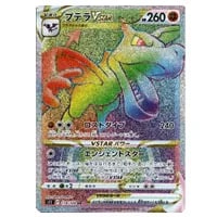 プテラV SR [ロストアビス] S11 106/100 買取 | ポケモンカード買取