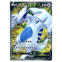ルギアV SR [パラダイムトリガー] S12 109/098 買取 | ポケモンカード