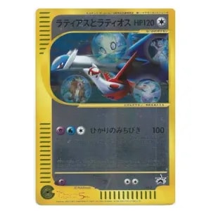 ラティアス＆ラティオスGX SR [タッグボルト] SM9 104/095 買取