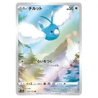 チルット C [ポケキュンコレクション] CP3 028/032 買取 | ポケモン