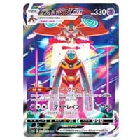 デオキシスVMAX SAR [VSTARユニバース] S12a 222/172 買取 | ポケモン